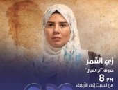 تعرف على مواعيد عرض حدوتة "أم العيال" لـ رانيا فريد شوقى على قناة Cbc