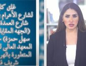 تفاصيل غلق شارع الهرم لتسليم موقع محطة مترو العريش.. فيديو