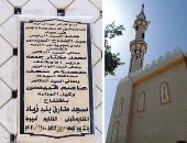 الدولة تعمر بيوت الله.. الأوقاف تفتتح 13 مسجدا جديدا بـ6 محافظات.. 6 مساجد بالفيوم.. ومسجدان فى سوهاج وأسيوط.. وإنشاء 271 من بيوت الرحمن منها 244 مسجدا جديدا وإحلال وتجديد أخرى.. و27 مسجدا صيانة وترميما.. صور