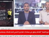 إسلام الشاطر لـ"تليفزيون اليوم السابع": عودة الشناوى طبيعية واستبعاد كهربا فنى