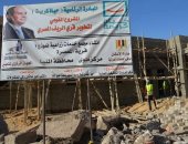 اعرف القرية التى تحظى بنصيب كبير فى مشروعات حياة كريمة بالمنيا