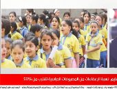 فيديو.. الحكومة : نسبة الإعفاءات من المصروفات الدراسية تقترب من 50%