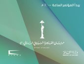 مهرجان القاهرة السينمائى يعقد مؤتمرا للكشف عن تفاصيل الدورة 43.. غدًا 