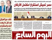 الرئيس السيسي: مصر تعيش استقرارا مكتمل الأركان.. غدا باليوم السابع