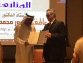 تكريم  عميد كلية الآثار بالفيوم خلال احتفالية الإمارات بعيدها الخمسين 