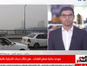 هل تتأثر درجات حرارة الشتاء بالتغيرات المناخية؟ الأرصاد تجيب