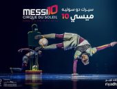تركي آل الشيخ يروج لعرض سيرك "دي سوليه ميسي": "يحاكى قصة أفضل لاعب في العالم"