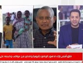 فيديو.. بريطانيا تنصح رعاياها بمغادرة إثيوبيا فورًا 