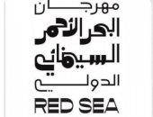 تركى آل الشيخ يروج لمهرجان البحر الأحمر السينمائى الدولى  من 6 - 15 ديسمبر