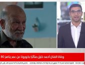 فيديو .. وفاة الفنان أحمد خليل عن عمر يناهز 80 عاما 