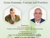 الاثنين.. "الاقتصاد الأخضر" المفهوم والممارسات فى محاضرة بمكتبة الإسكندرية