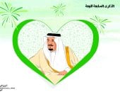 كاريكاتير سعودى يحتفل بالذكرى الـ7 لبيعة الملك سلمان