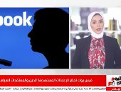 "فيس بوك" تحظر على المعلنين استهداف المستخدمين بناء على انتمائهم.. فيديو