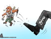 المجتمع السليم يطرد البلطجة في كاريكاتير اليوم