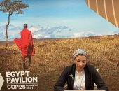 البيئة: من cop26 إلى cop27 تكثيف العمل المناخى وبناء مستقبل مرن