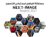 اظهر ابداعك للعالم وشارك في مسابقة “NEXT-IMAGE Awards 2021” من هواوي للتصوير الفوتوغرافي
