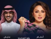 أنغام تحيى حفلا غنائيا يوم 25 نوفمبر فى موسم الرياض بمشاركة عايض