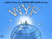 انطلاق النسخة الرابعة من منتدى شباب العالم في كاريكاتير اليوم السابع