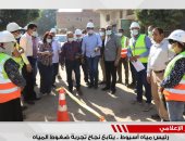 رئيس شركة مياه أسيوط يتابع نجاح تجربة ضغوط المياه بخط 6 بوصة 