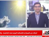 مباراة مصر والجابون ووصول الأمطار للقاهرة أهم التريندات (فيديو)