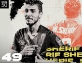 محمد شريف يقتحم قائمة أفضل 50 لاعبا فى استفتاء عالمي