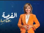 "الفرصة" أكبر مسابقة تليفزيونية لرواد الأعمال في الوطن العربي على شاشة ON TV