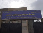 محافظة الجيزة تعلن عن دخول مدرسة سميرة موسى بحدائق أكتوبر الخدمة