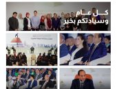 شباب البرنامج الرئاسى يهنئون الرئيس السيسى بعيد ميلاده