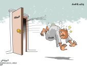 كاريكاتير اليوم.. الفساد آفة المجتمعات ولابد من مكافحته
