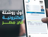 جلوب ميد مصر تطلق خدمة الروشتة الإلكترونية لتقديم خدمات رقمية مميزة لعملائها