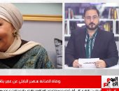 فيديو.. "التليفزيون اليوم السابع" يكشف سبب وفاة الفنانة سهير البابلي