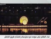 المركزية لآثار مصر العليا: احتفالية طريق الكباش سترتقى بقطاع السياحة