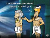 افتتاح طريق الكباش.. أحفاد الفراعنة يردون الجميل للأجداد فى كاريكاتير اليوم السابع