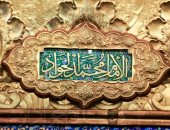 الإمام محمد الجواد.. كيف ينظر أهل السنة للإمام التاسع من الأئمة الاثنى عشر؟