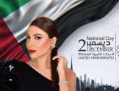 يارا تحيى حفلاً غنائيًا احتفالاً باليوم الوطني للإمارات 2 ديسمبر