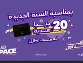 المصرية للاتصالات تهدي عملاءها 20 جيجا بايت بمناسبة العام الجديد