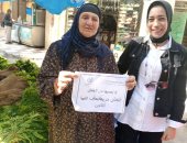 حملة "احميها من الختان" تستهدف 37 ألف سيدة فى 7 قرى بالإسكندرية
