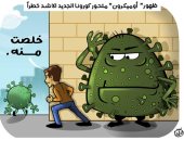 كورونا بسبع أرواح.. متحورات الفيروس تفاجئ العالم فى كاريكاتير اليوم السابع
