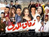 الجمعة.. أولى ليالى عرض "زقاق المدق" على مسرح البالون