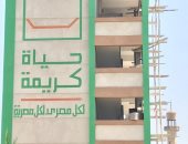 "حياة كريمة" تحقق أحلام أهالى الغربية.. تبطين ترعة العطف بطول 12 كيلومتر بتكلفة 40 مليون جنيه.. إنشاء مجمعات خدمية وتوصيل الغاز الطبيعى للمنازل.. الأهالي: عشنا سنوات طويلة فى المعاناة والمبادرة أنقذتنا.. صور