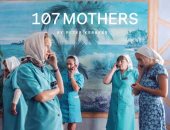 "107 أمهات" يفوز بجائزة النقاد العرب للأفلام الأوروبية بمهرجان القاهرة