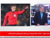 عادل عقل لتليفزيون اليوم السابع: حكم مباراة مصر ولبنان لم يكن حاسماً مع اللاعبين