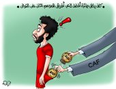 كاف يحرم محمد صلاح من إنجاز للعام الثانى في كاريكاتير اليوم السابع