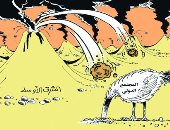 المجتمع الدولى يتجاهل مشاكل الشرق الأوسط فى كاريكاتير عمانى