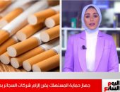قرار جديد ومهم عن السجائر.. تفاصيل إلزام شركات إنتاجها بطباعة الأسعار عليها.. فيديو