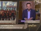 رئيس لجنة تأهيل منتخب مصر للساق الواحدة: قدمنا مباراة قوية أمام أنجولا بطل العالم