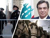 باختصار.. أهم الأخبار العالمية والعربية حتى 12 ظهرا.. شرطة نيويورك: ما حدث بجوار مقر الأمم المتحدة غير مرتبط بالإرهاب.. واتجاه لحظر عربات "الحنطور" فى ملبورن بأستراليا.. ووزير الإعلام اللبنانى يتقدم باستقالته