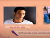 آسر ياسين لـ"الستات مايعرفوش يكدبوا": "بابا بيحس بأي حاجة بتحصلي"