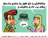 "أوميكرون" ما زال يراوغ.. أعرض المتحور الجديد تخدع المرضى فى كاريكاتير اليوم السابع