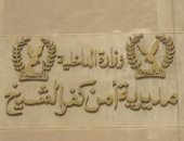 إخلاء سبيل 8 متهمين في أحداث العنف بكفر الشيخ بكفالة 5 آلاف جنيه 